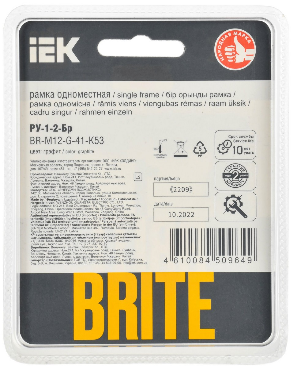 IEK Brite Рамки Рамка IEK BRITE DECOR Графит матовый стекло скругл.угол 1-м РУ-1-2-Бр RE BR-M12-G-41-K53