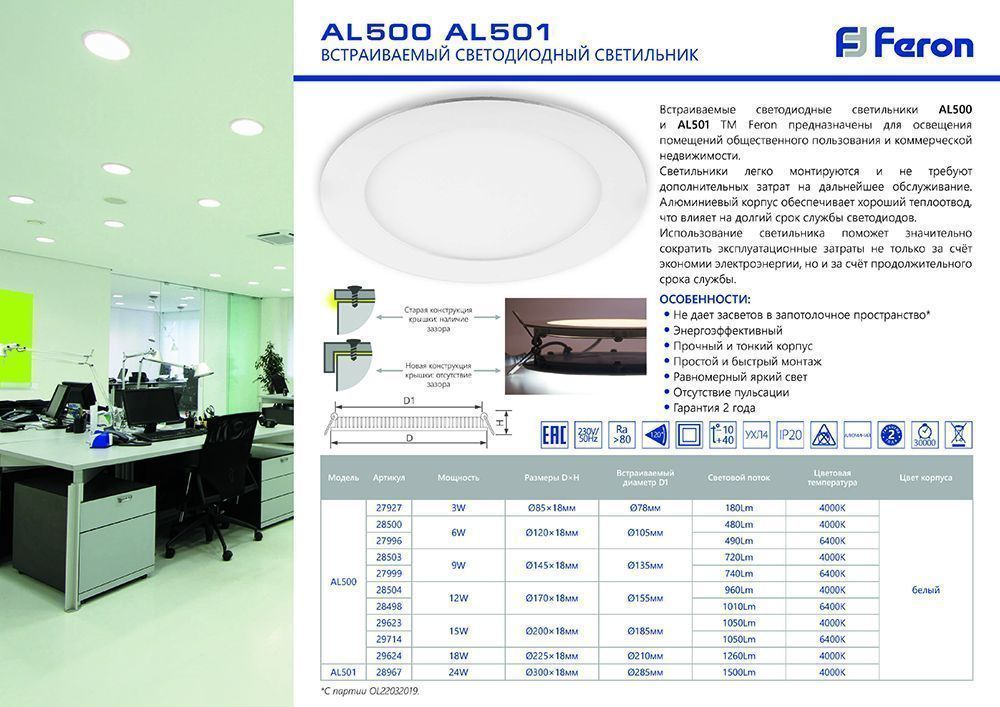 Светильники встраиваемые распродажа Светильник встраиваемый светодиодный Feron AL500 3W 4000К белый 27927 