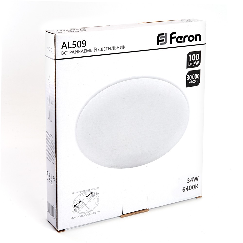 Светодиодный светильник Feron AL509 с регулируемым диаметром (до 170мм) 34W 6400K 41568