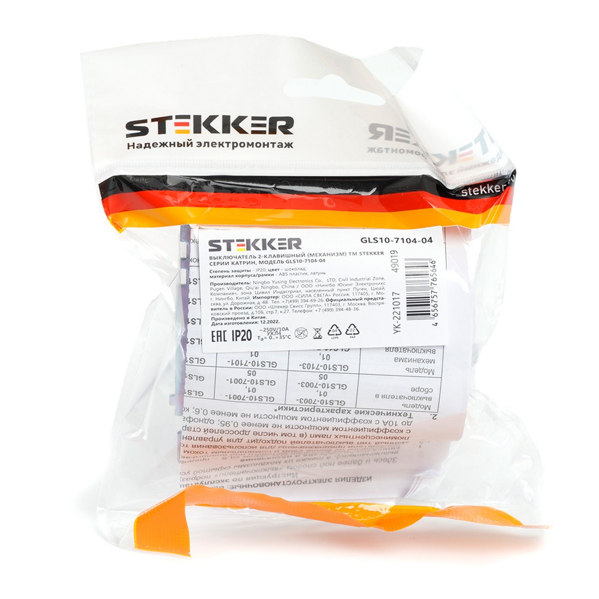 Выключатель 2-клавишный c индикатором STEKKER GLS10-7102-04 10А Катрин шоколад 49021