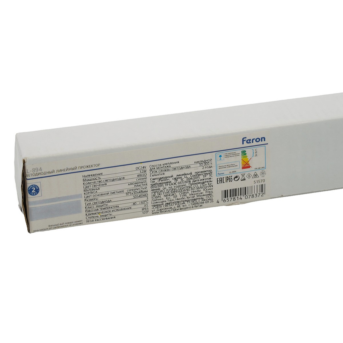 Линейные светодиодные светильники Светодиодный линейный прожектор Feron LL-894 Световая линия красный 3W DC24V IP65 51575 