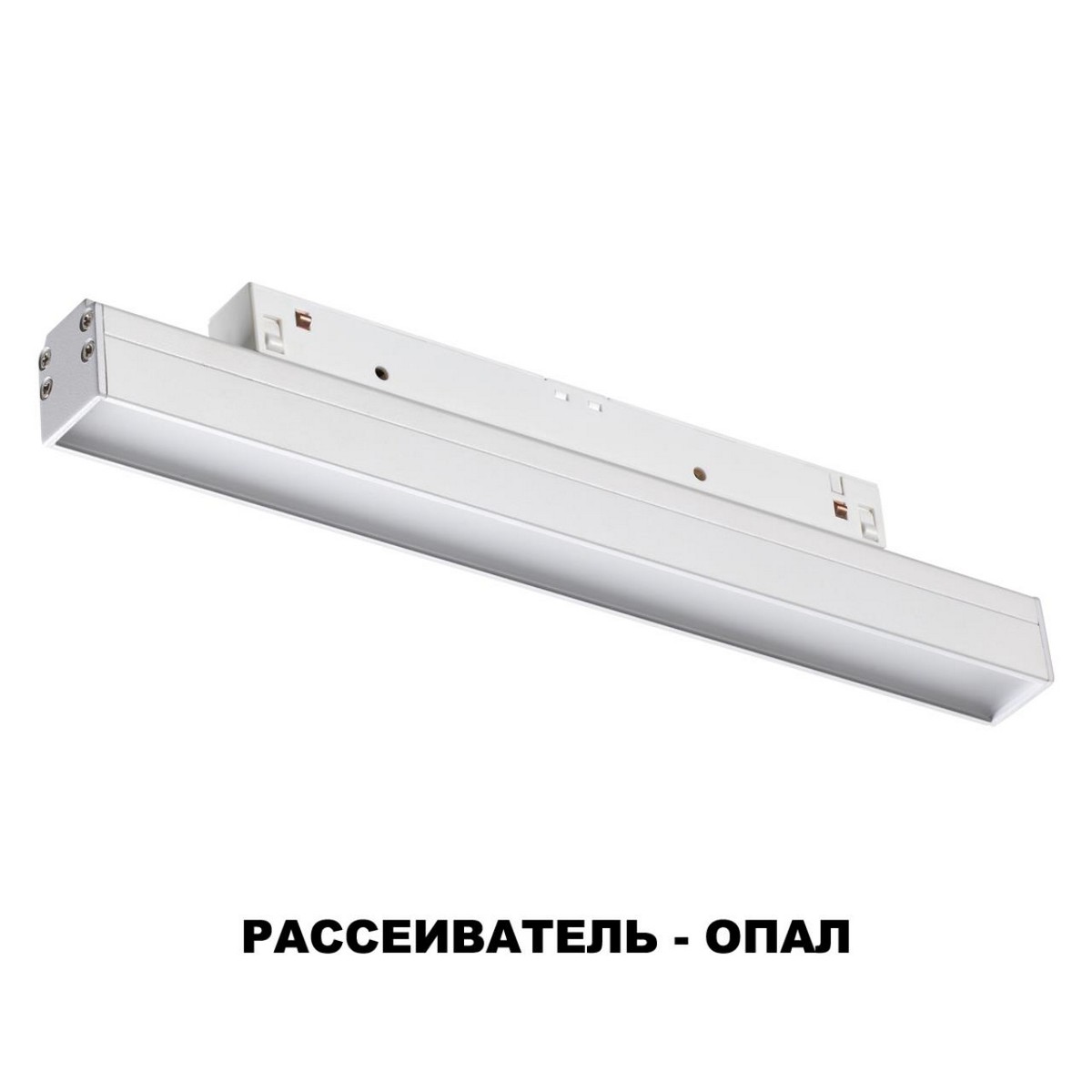 Трековые светодиодные светильники Трековый светильник для низковольтного шинопровода диммируемый  со сменой цв. температур NOVOTECH 358613 FLUM 