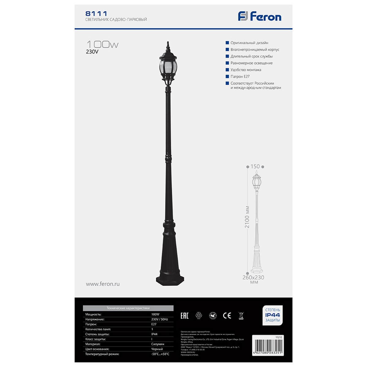 Уличный светильник Feron 8111 столб 100W E27 230V, черный 11212