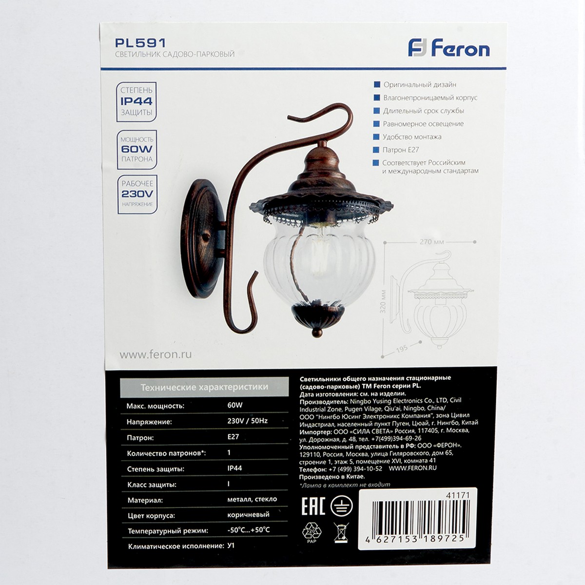Светильник садово-парковый Feron PL591 на стену вниз 60W 230V E27 коричневый 41171