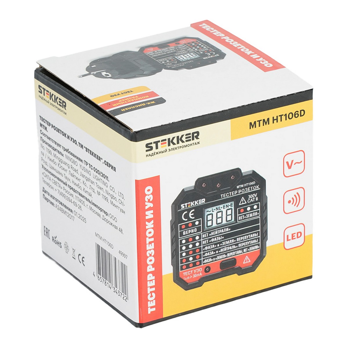 Тестер STEKKER MTM HT106D розеток и УЗО, питание от сети 230V, черный 49997