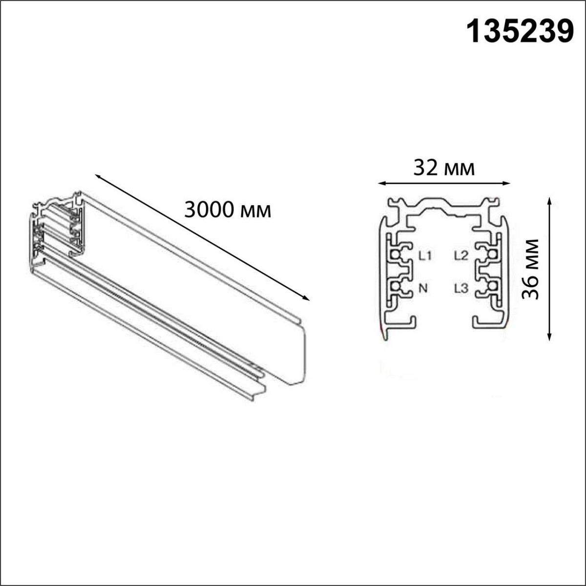 Трековые светодиодные светильники Трехфазный шинопровод 3м NOVOTECH PORT 135239 