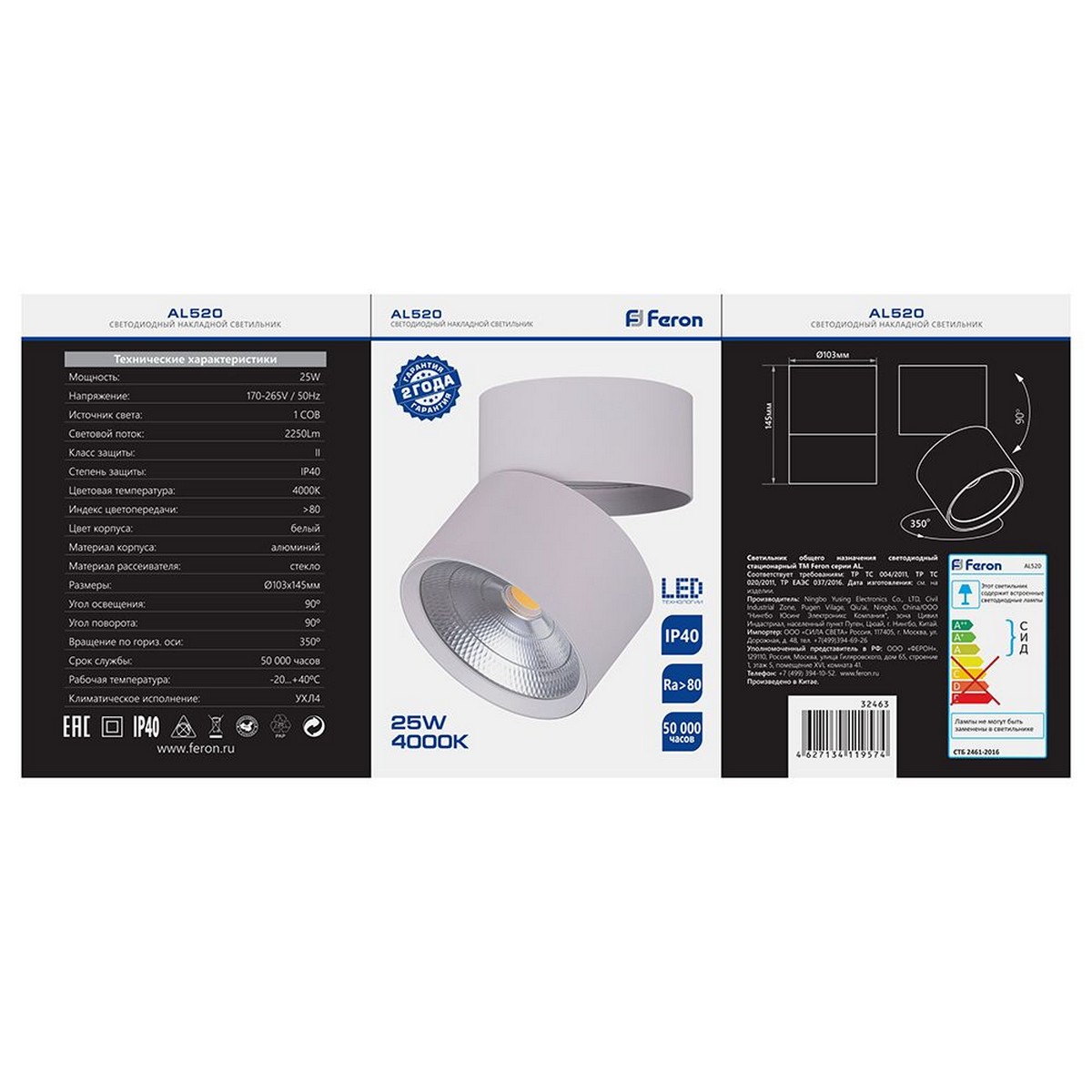 Светильники споты светодиодные Светильник спот Feron AL520 25W 4000K белый 32463 