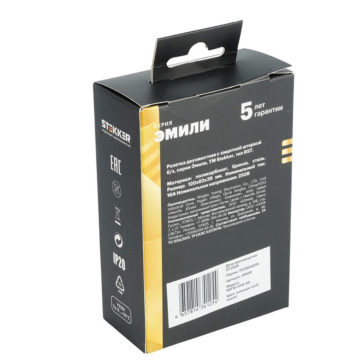 Розетка 2-ая с защитной шторкой б/з 16A STEKKER Эмили RST10-5116-09 антрацит soft touch 49929