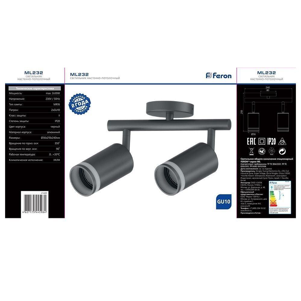 Светильники споты светодиодные Светильник спот Feron ML232 настенно-потолочный GU10 черный 41489 