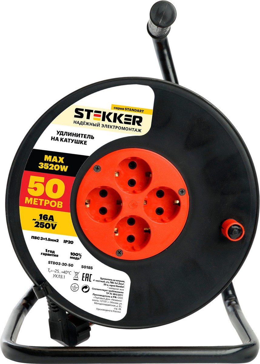 Удлинитель на катушке Stekker STD03-20-50 Standart 4-местный с/з ПВС 3*1,5 оранжевый IP20 50м 50185