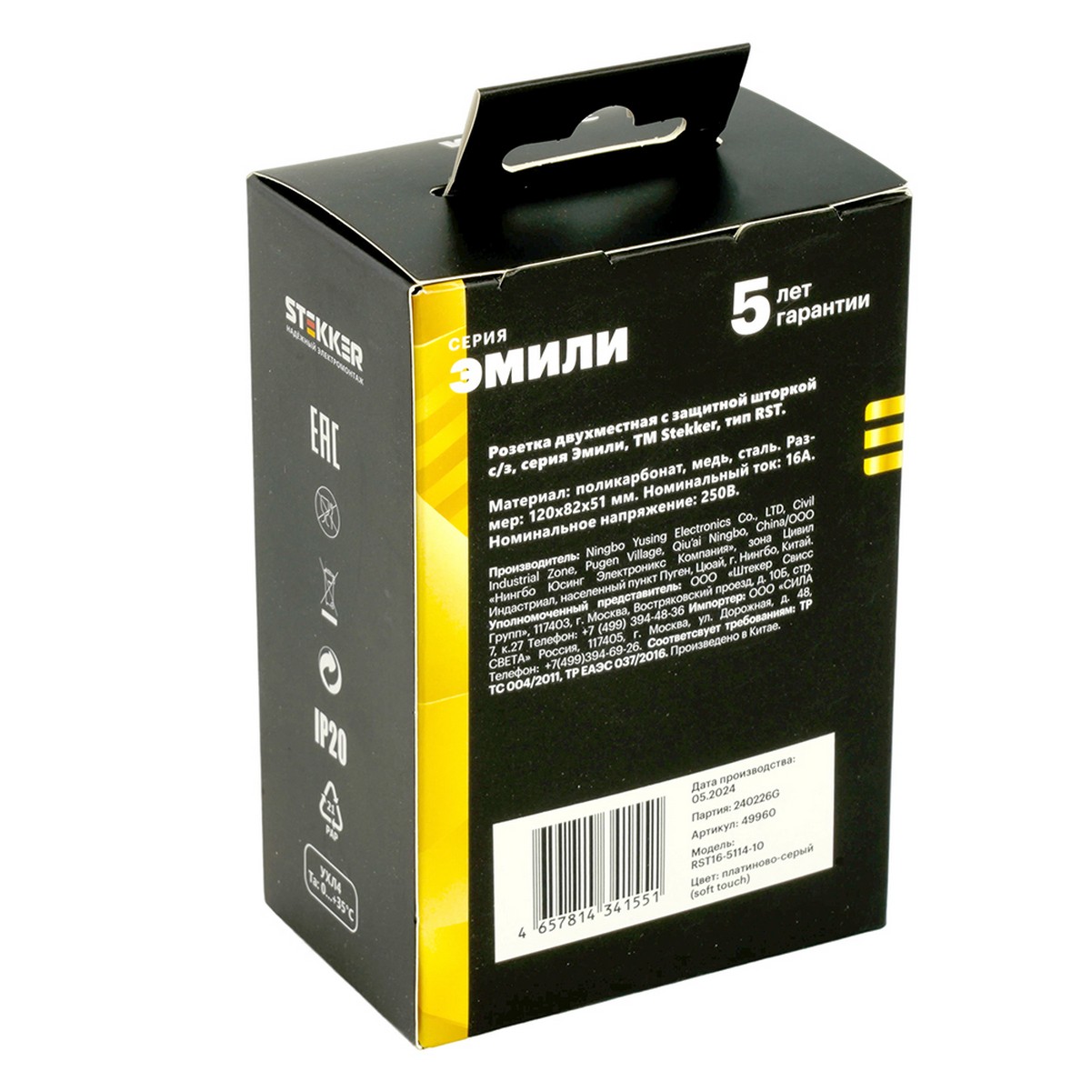 Эмили - Розетки и выключатели Stekker Розетка 2-ая с защитной шторкой с/з 16А STEKKER Эмили RST16-5114-10 платиново-серый soft touch 49960