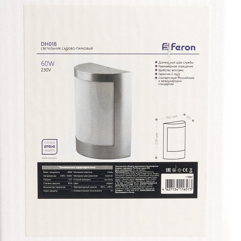Светильник садово-парковый Feron DH018 на стенуE27 230V серый 11880