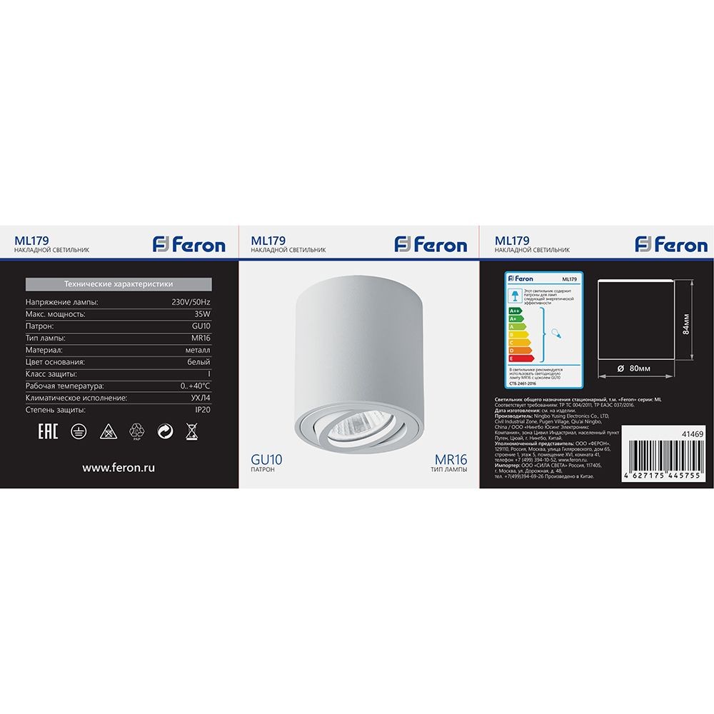 Светильники споты светодиодные Светильник спот потолочный Feron ML179 GU10 белый 41469 