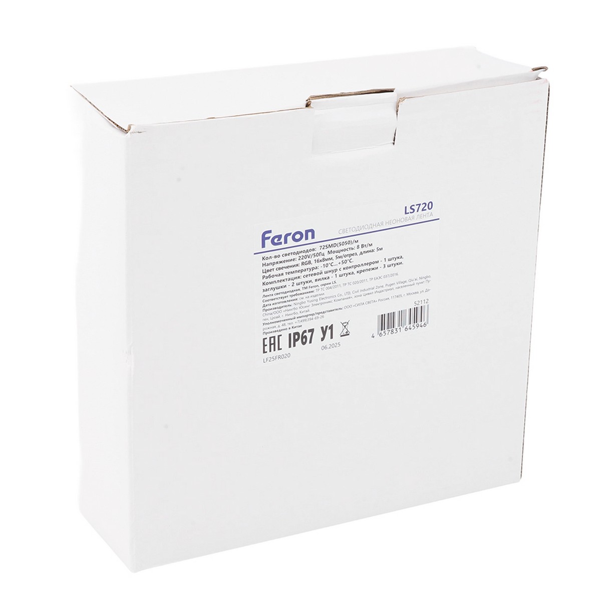 Светодиодная лента RGB Светодиодная LED лента Feron LS720 неоновая 72SMD(5050)/м 8Вт/м 10м 220V RGB IP67 52111 