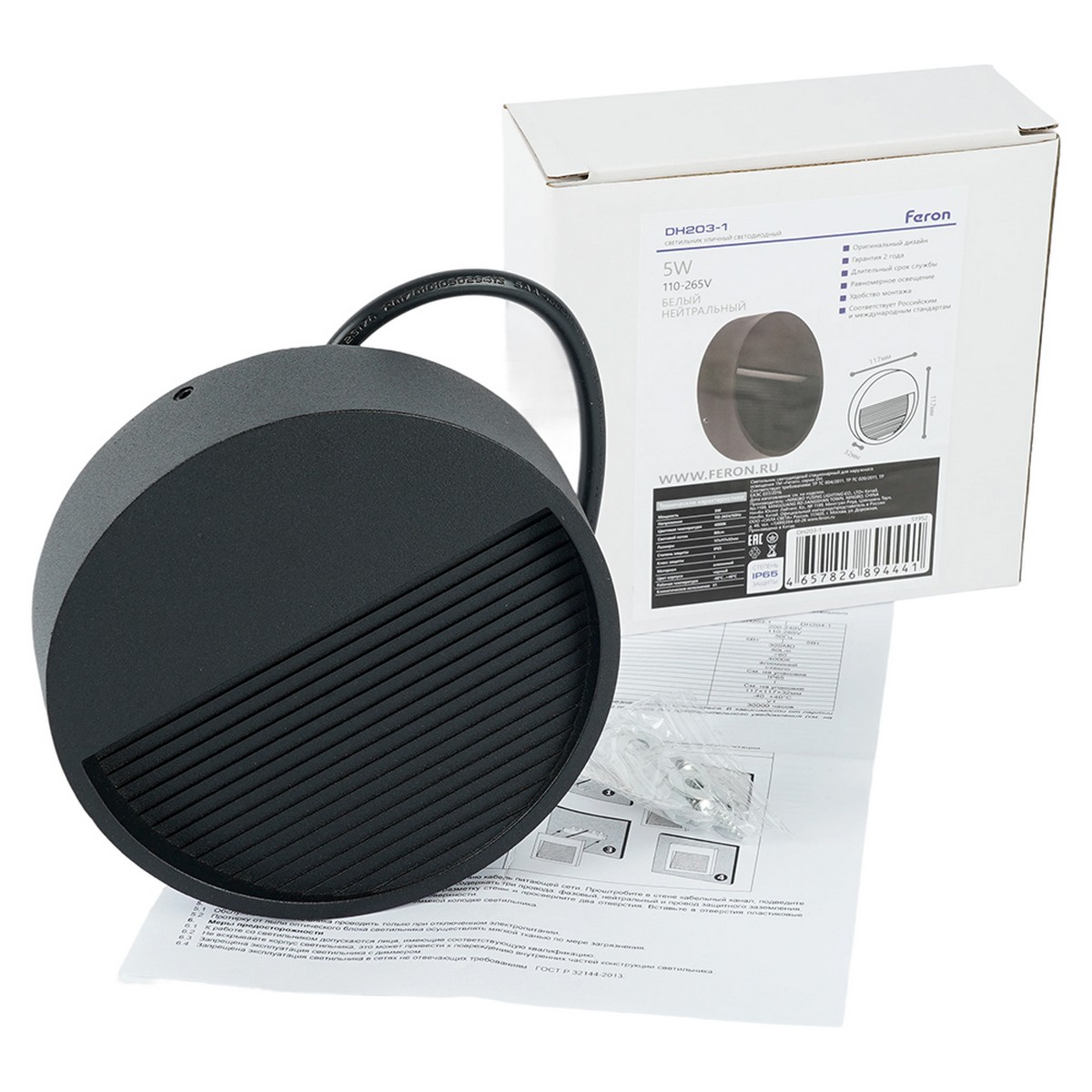 Уличные настенные светильники Светодиодный светильник Feron DH203-1 накладной 5W 4000K IP65 черный 51952 