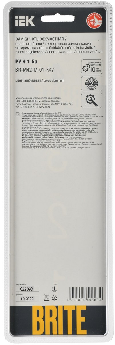 Рамка IEK BRITE DECOR Алюминий металл. скругл.угол 4-м РУ-4-1-Бр RE BR-M42-M-01-K47