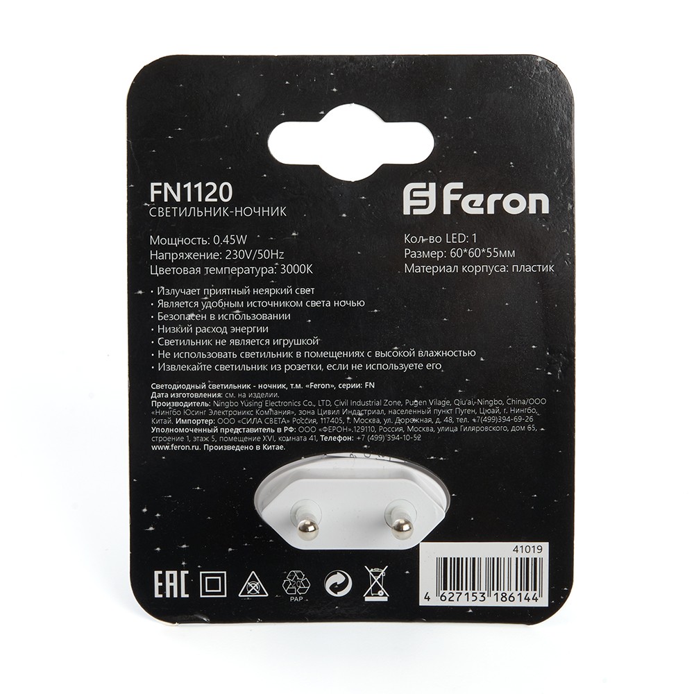Светильник- ночник Feron FN1120 0,5W 230V, квадрат белый 41019