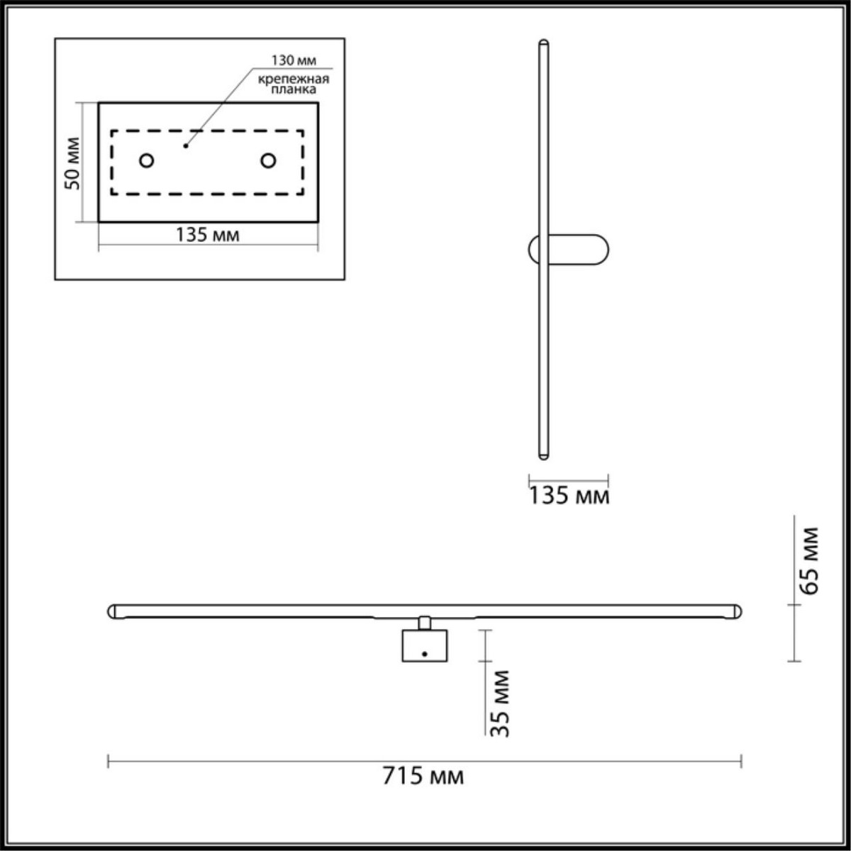 Настенный светильник ODEON LIGHT 3858/12WB MILL