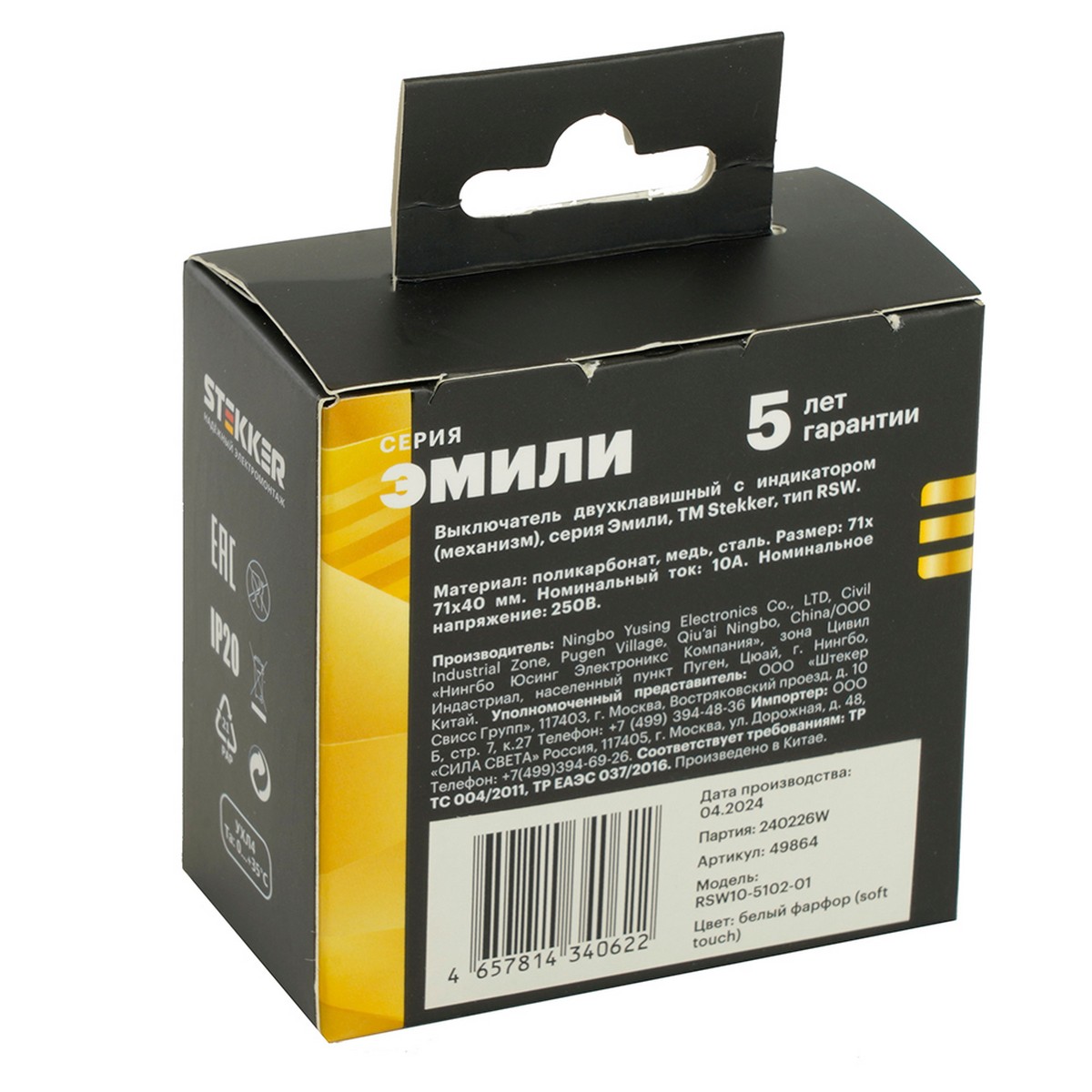 Выключатель 2-клавишный c индикатором STEKKER Эмили RSW10-5102-01 белый фарфор soft touch 49864