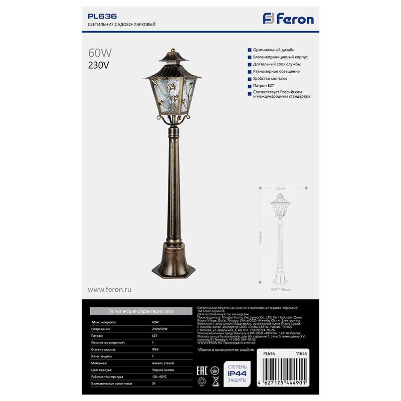 Светильник садово-парковый Feron PL636 столб 60W 230V E27 черное золото 11645
