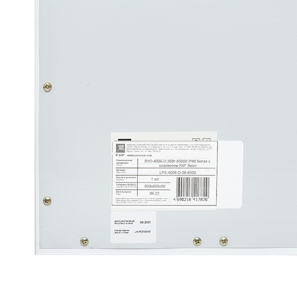 Панель светодиодная EKF ЛУО-4006-D 36Вт 6500К IP40 опал Basic LPS-4006-D-36-6500