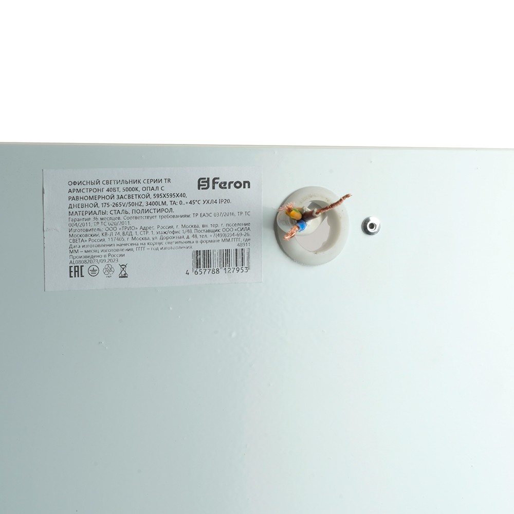 Светодиодные светильники армстронг 600*600 Офисный светильник серии TR Армстронг 40Вт 5000К опал с равномерной засветкой 48911 