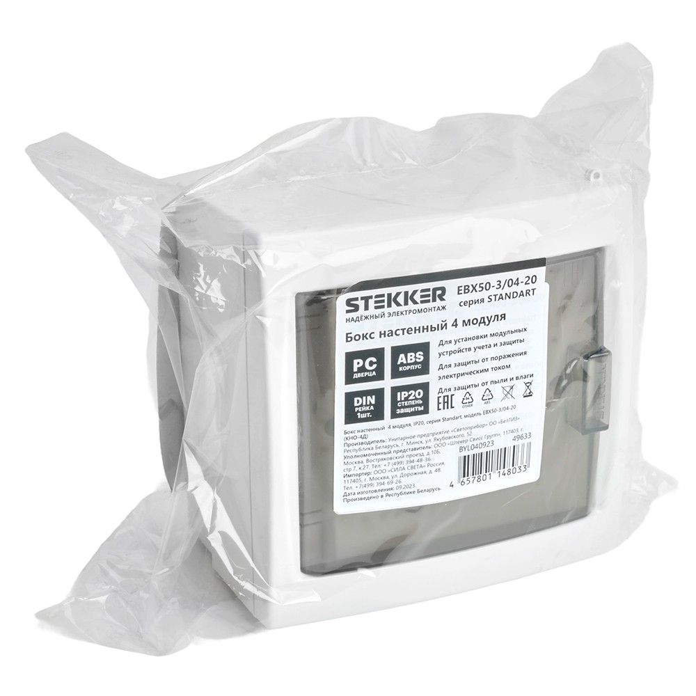 Пластиковые боксы и щиты Stekker Бокс настенный STEKKER EBX50-3/04-20 4 модуля пластик серия Standart 49633