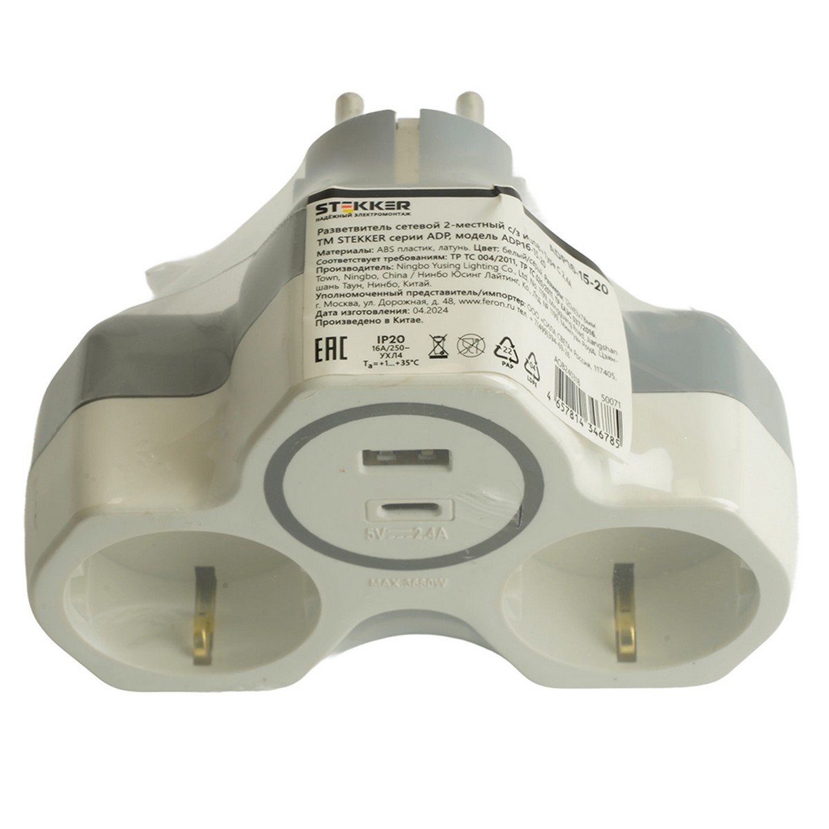 Разветвитель сетевой 2-местный с/з STEKKER ADP16-15-20 и USB+Type C на 2.4А белый/серый 50071