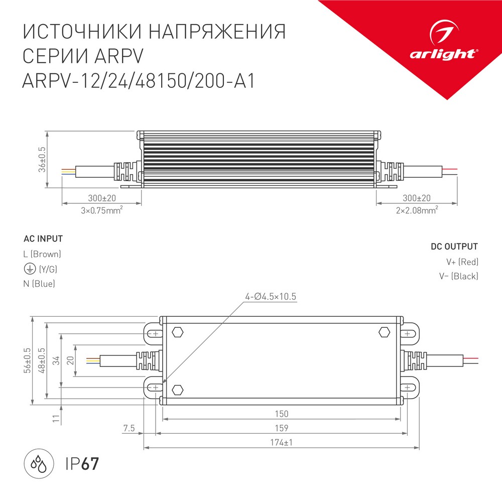 Блоки питания для светодиодной ленты Блок питания Arlight ARPV-48200-A1 (48V, 4.2A, 200W) (IP67 Металл, ) 034690 
