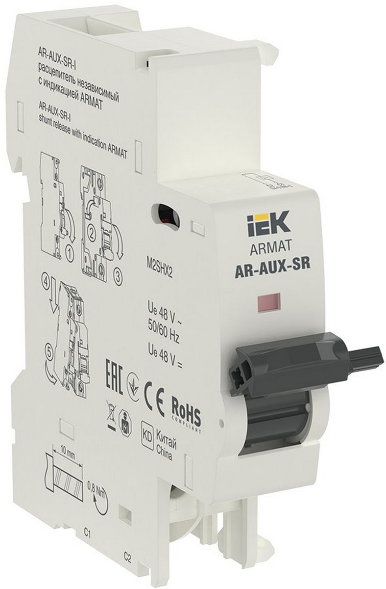 Независимый расцепитель IEK ARMAT с инд. AR-AUX-SR-I 48В AR-AUX-SR-48-I