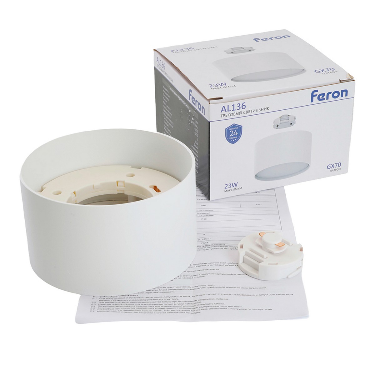 Светильник Feron AL136 трековый GX70 белый 51126