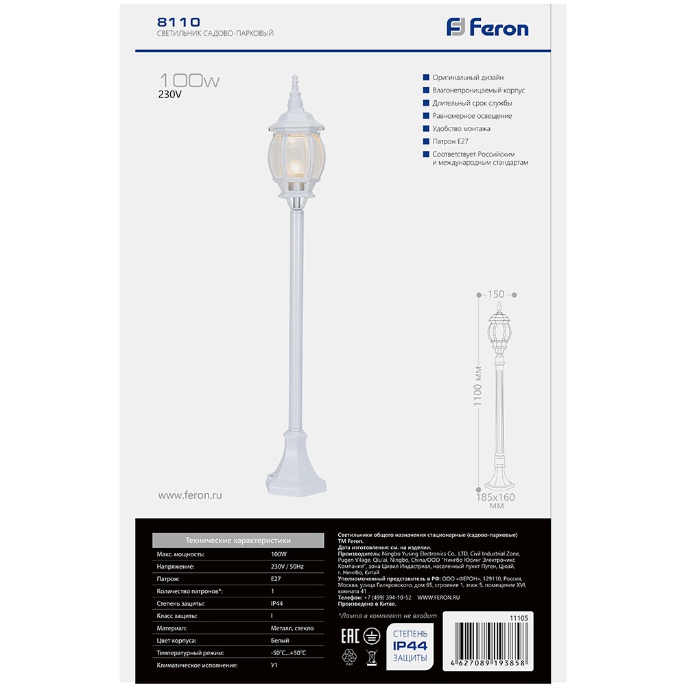Уличный светильник Feron 8110 столб 100W E27 230V, белый 11105