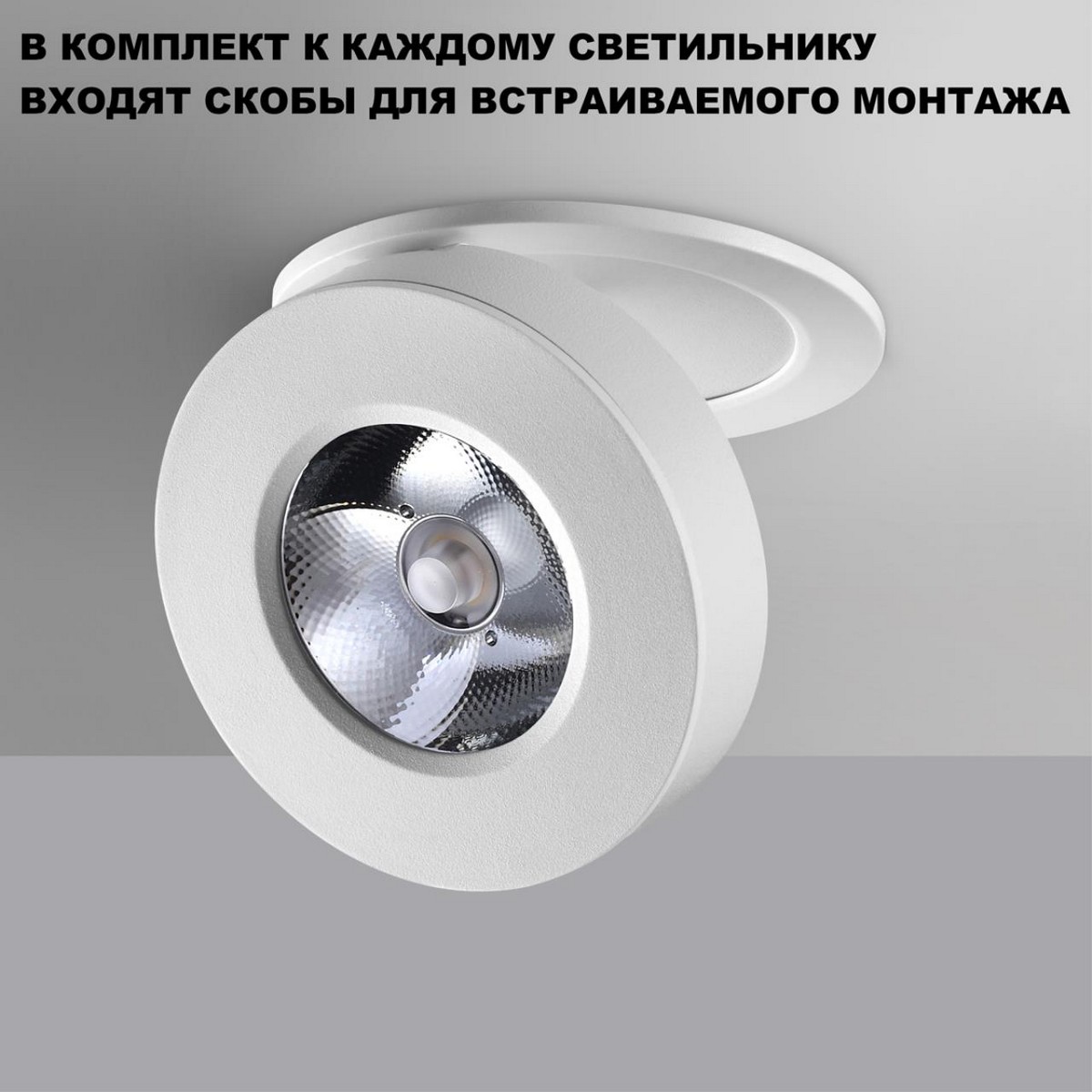 Светильник накладной/встраиваемый светодиодный NOVOTECH GRODA 359409