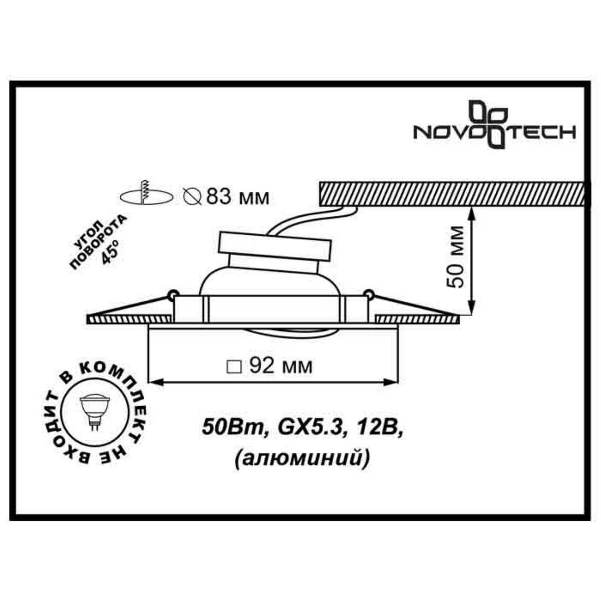 Встраиваемый поворотный светильник NOVOTECH 369637 BELL