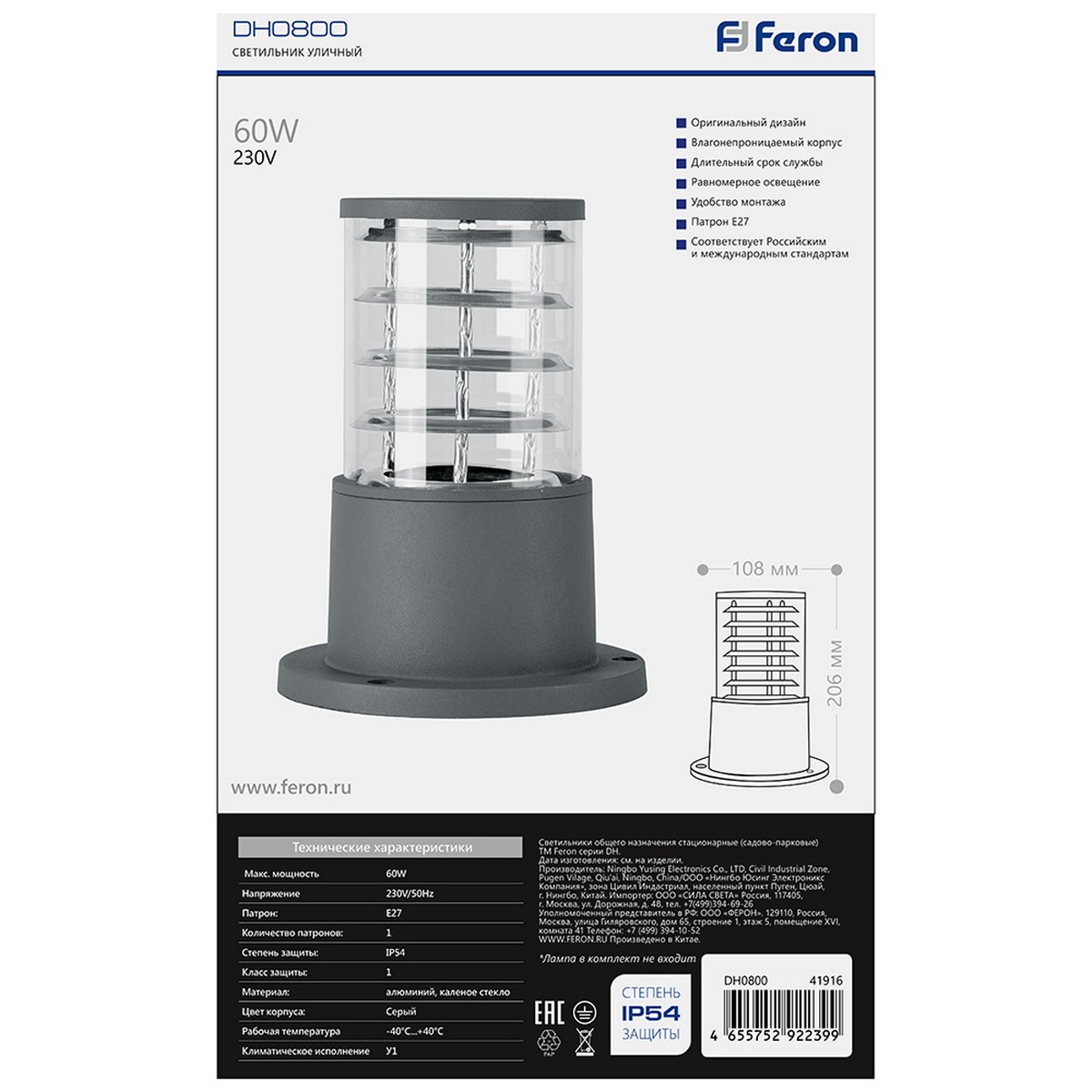 Светильник садово-парковый Feron DH0800 столб  E27 230V серый 41916