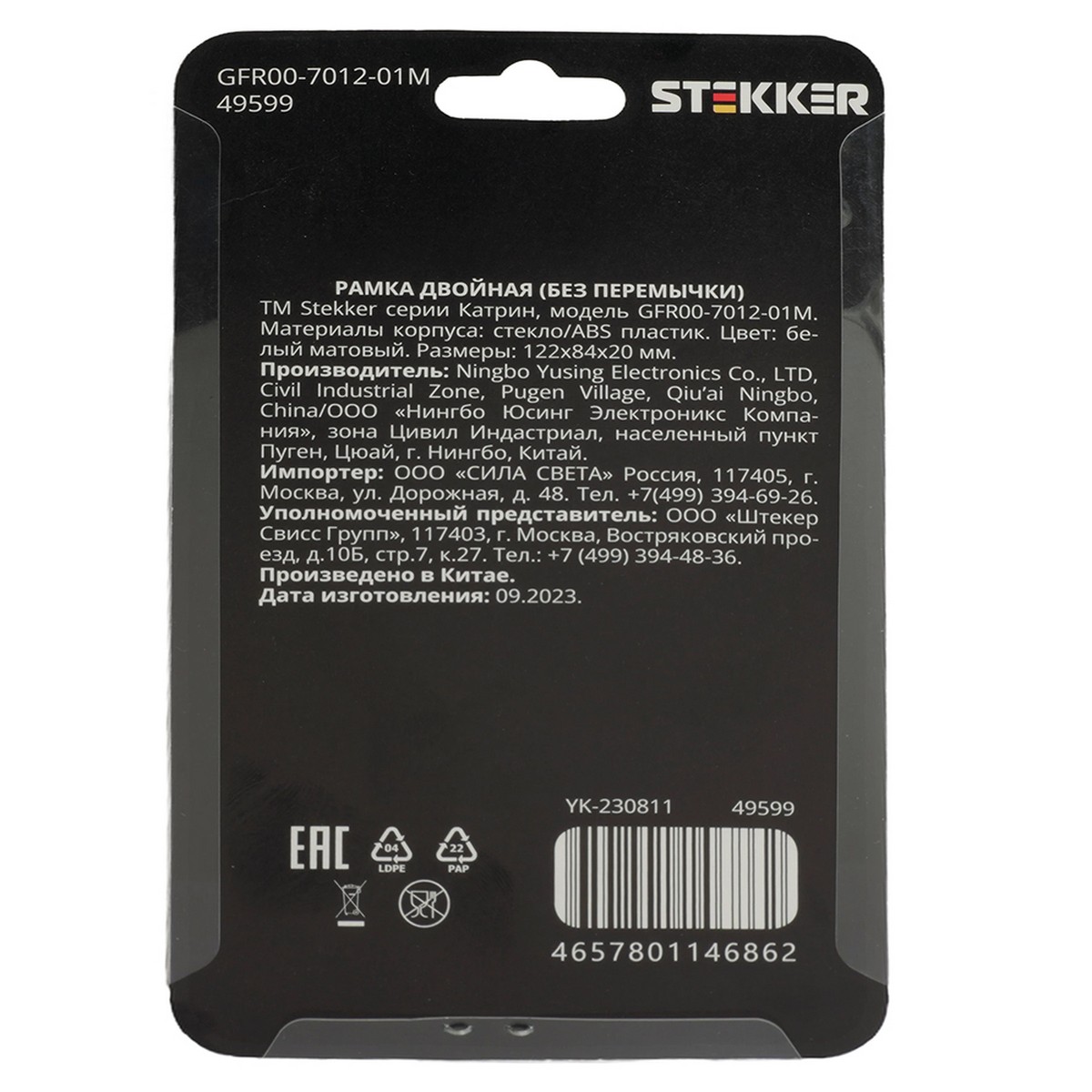 Катрин - Розетки и выключатели Stekker Рамка 2-местная (без перемычки) стекло STEKKER GFR00-7012-01 серия Катрин белый 49599