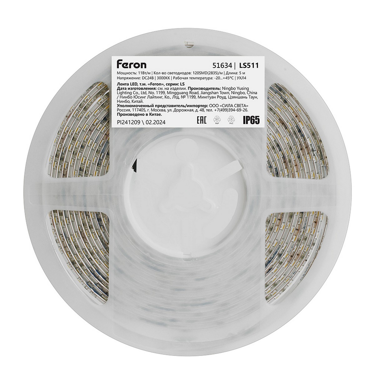Светодиодная LED лента Feron LS511 120SMD(2835)/м 11Вт/м 24V 3000К IP65 51634