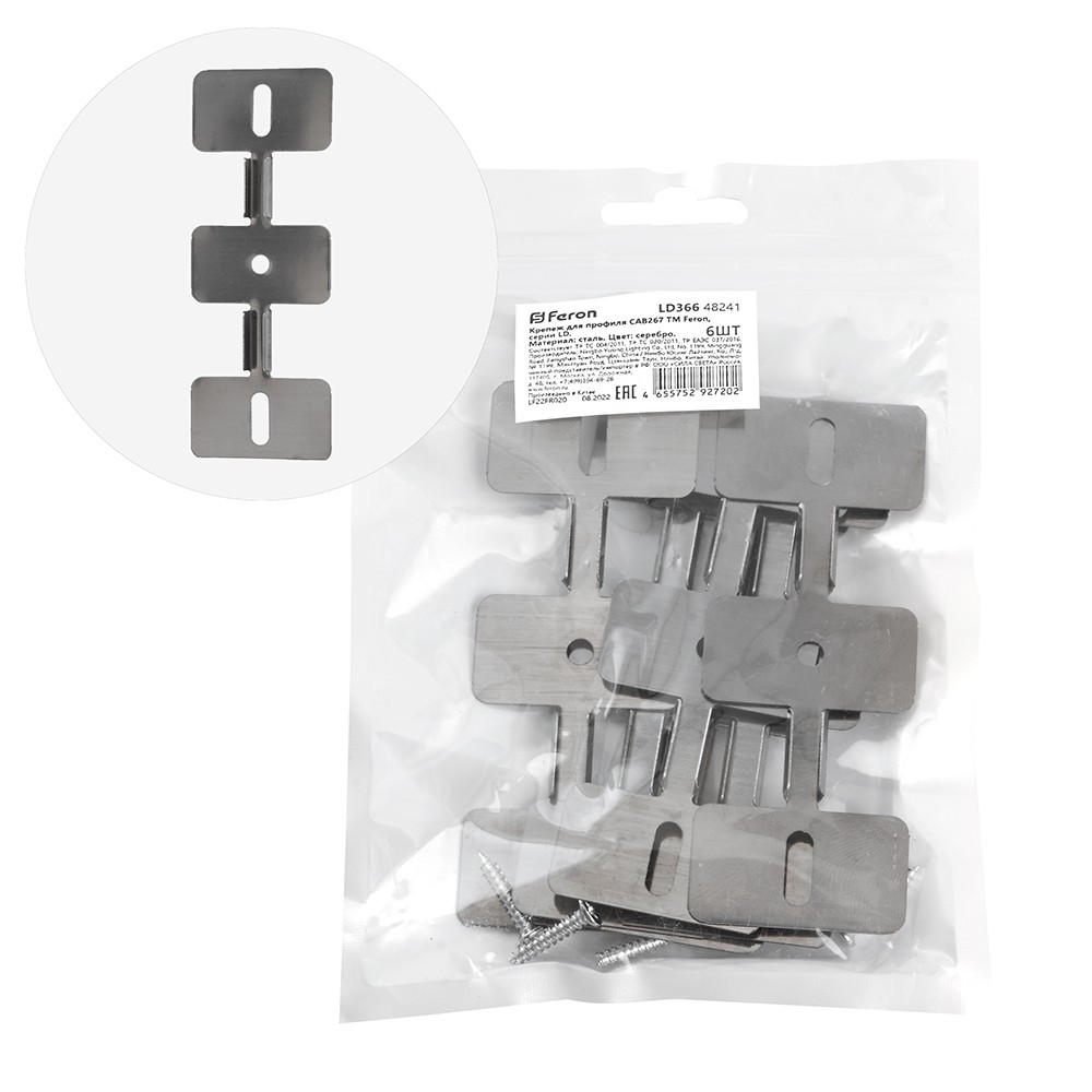 Профиль и крепеж для светодиодной ленты Крепеж для профиля САВ267 LD366 (комплект 6шт) 48241 