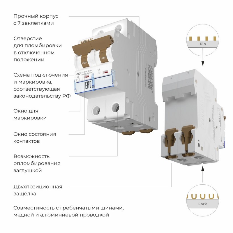 Автоматический выключатель Werkel 2P 10 A C 6 кА W902P106