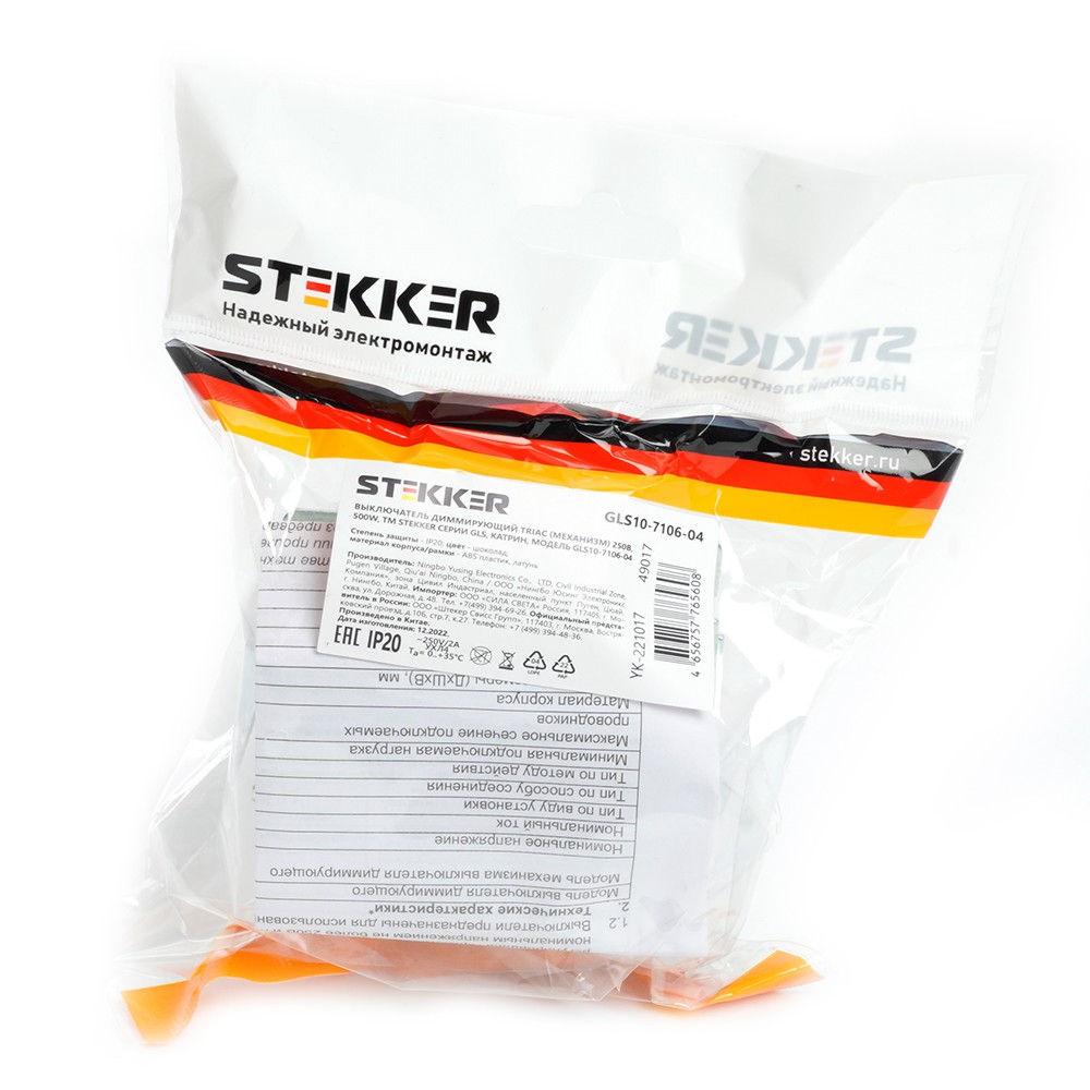 Выключатель диммирующий TRIAC STEKKER GLS10-7106-04 250V 500W Катрин шоколад 49017