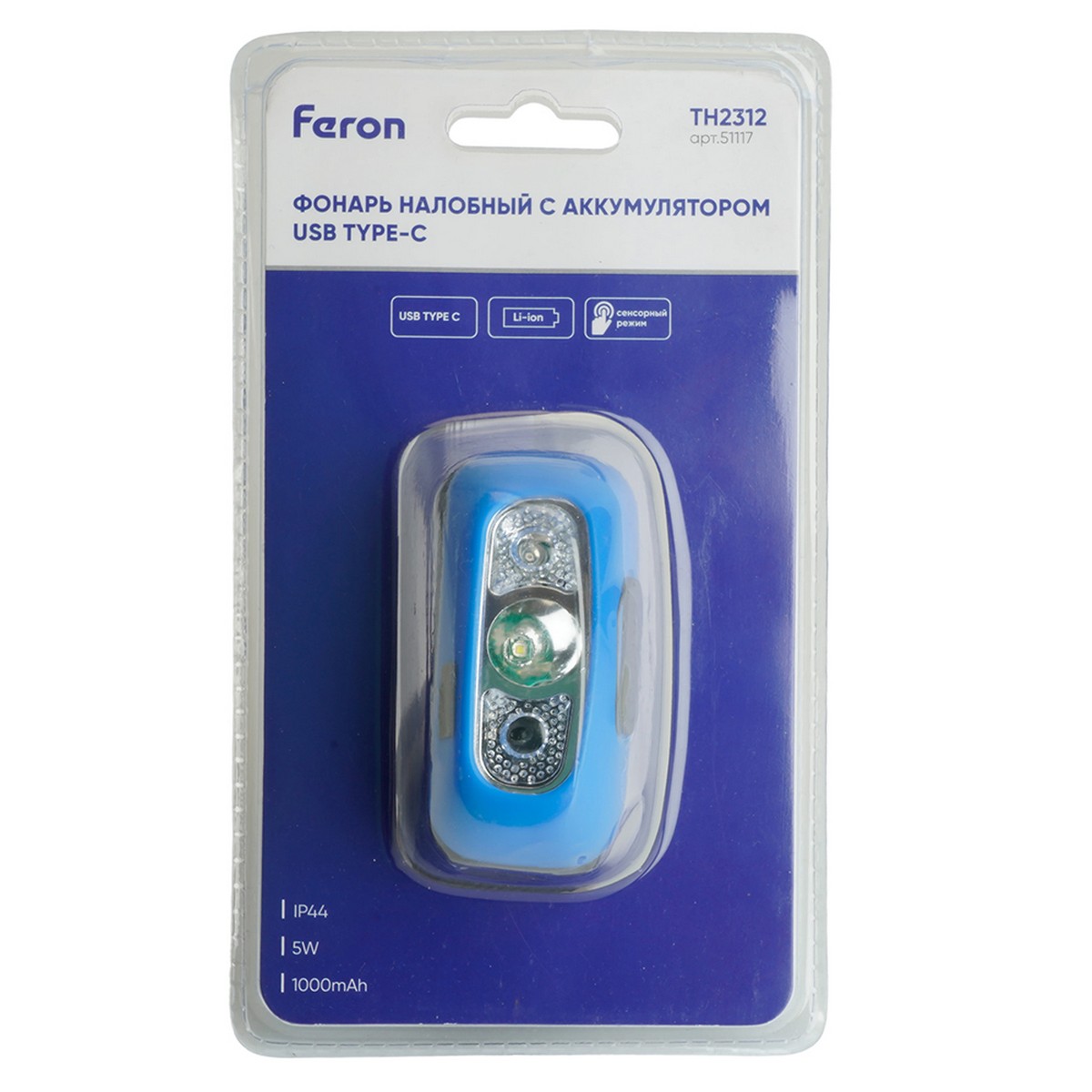 Фонарь налобный Feron TH2312 с аккумулятором 5W USB IP44 51117 фото