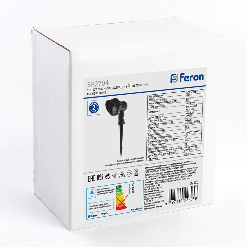Ландшафтный светильник светодиодный (грунтовый) Feron SP2704 3W 6400K 85-265V IP65 32126