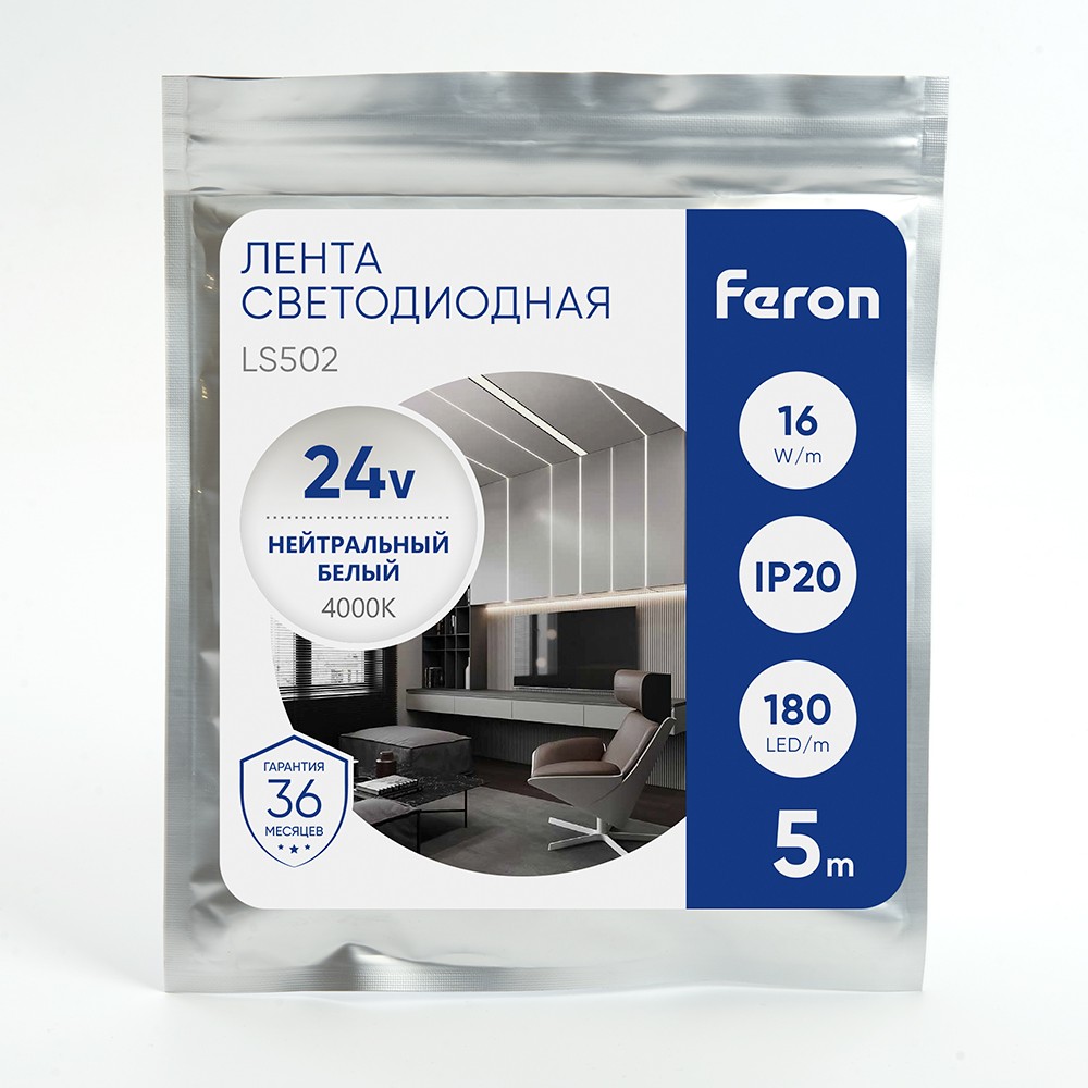Светодиодная лента белая нейтральная Лента светодиодная Feron LS502 180SMD(2835)/м 16Вт/м 24V 4000К IP20 5 метров  41528 