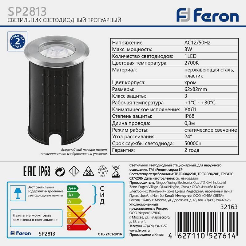Светодиодные ландшафтные светильники Светодиодный светильник  Feron SP2813 3W 2700K AC12V IP68 32163 