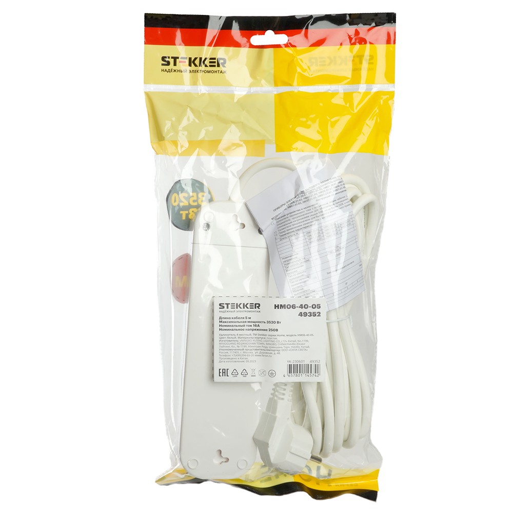 Колодки и удлинители, тройники Удлинитель STEKKER четырехместный c/з HM06-40-05 5м Home (У10-429) белый 49352 