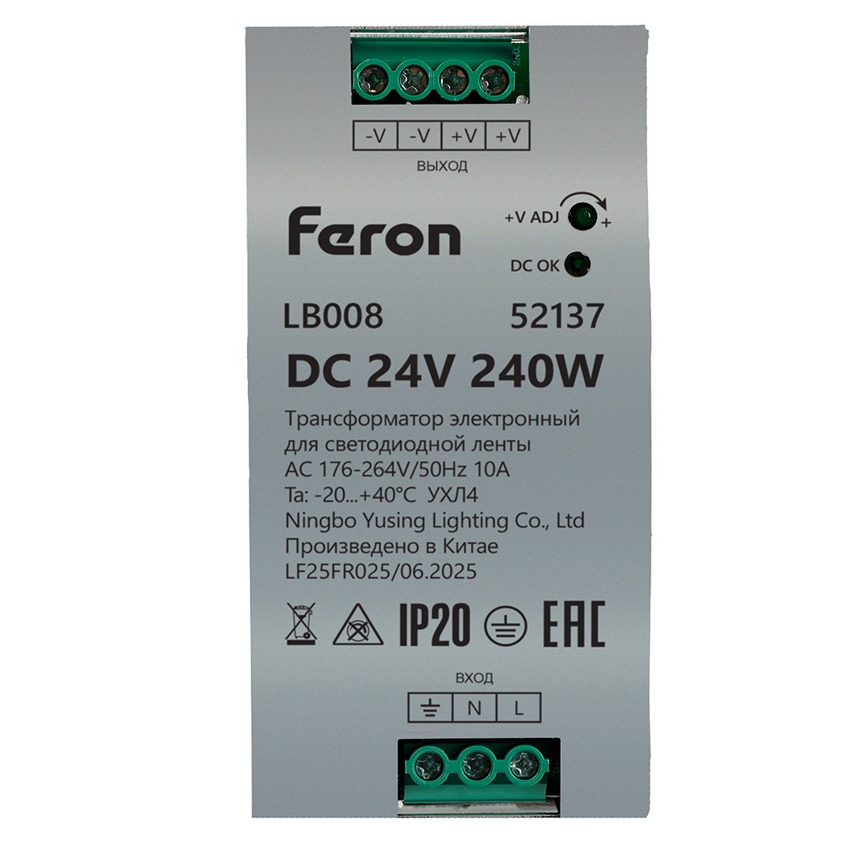 Трансформатор Feron LB008 для светодиодной ленты на DIN-рейку 240W 24V 63*125.5*113мм IP20 52137