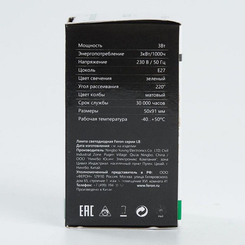 E27 Лампа светодиодная Feron LB-375 E27 3W зеленая 25922 