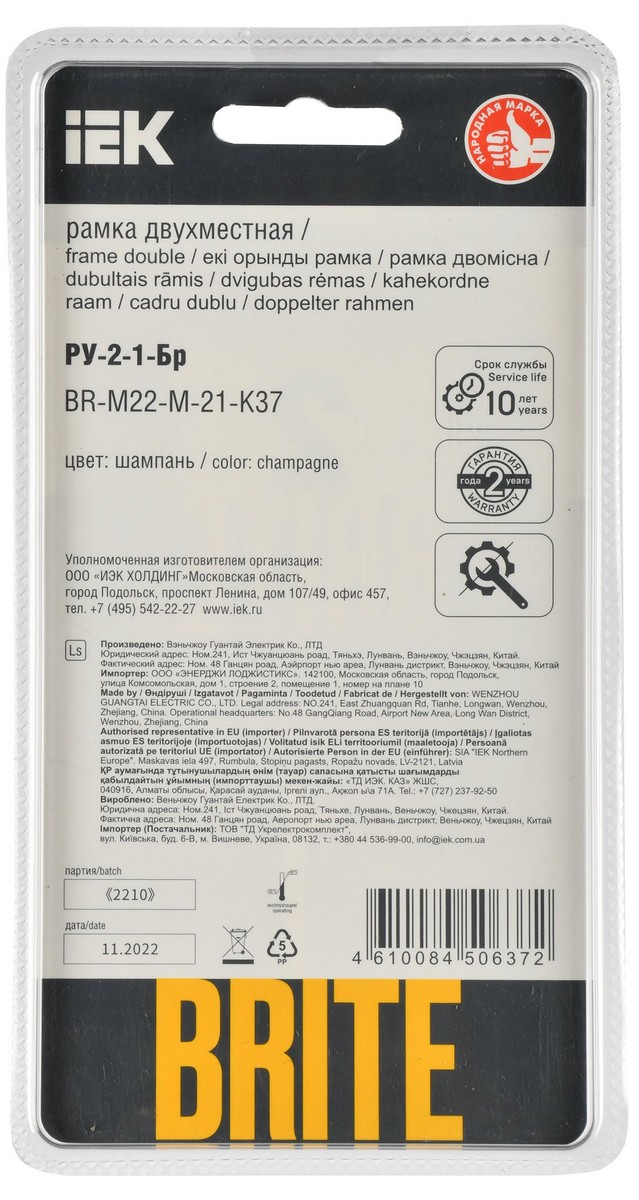 IEK Brite Рамки Рамка IEK BRITE DECOR Шампань металл. скругл.уголРамка 2-м РУ-2-1-Бр RE AL BR-M22-M-21-K37