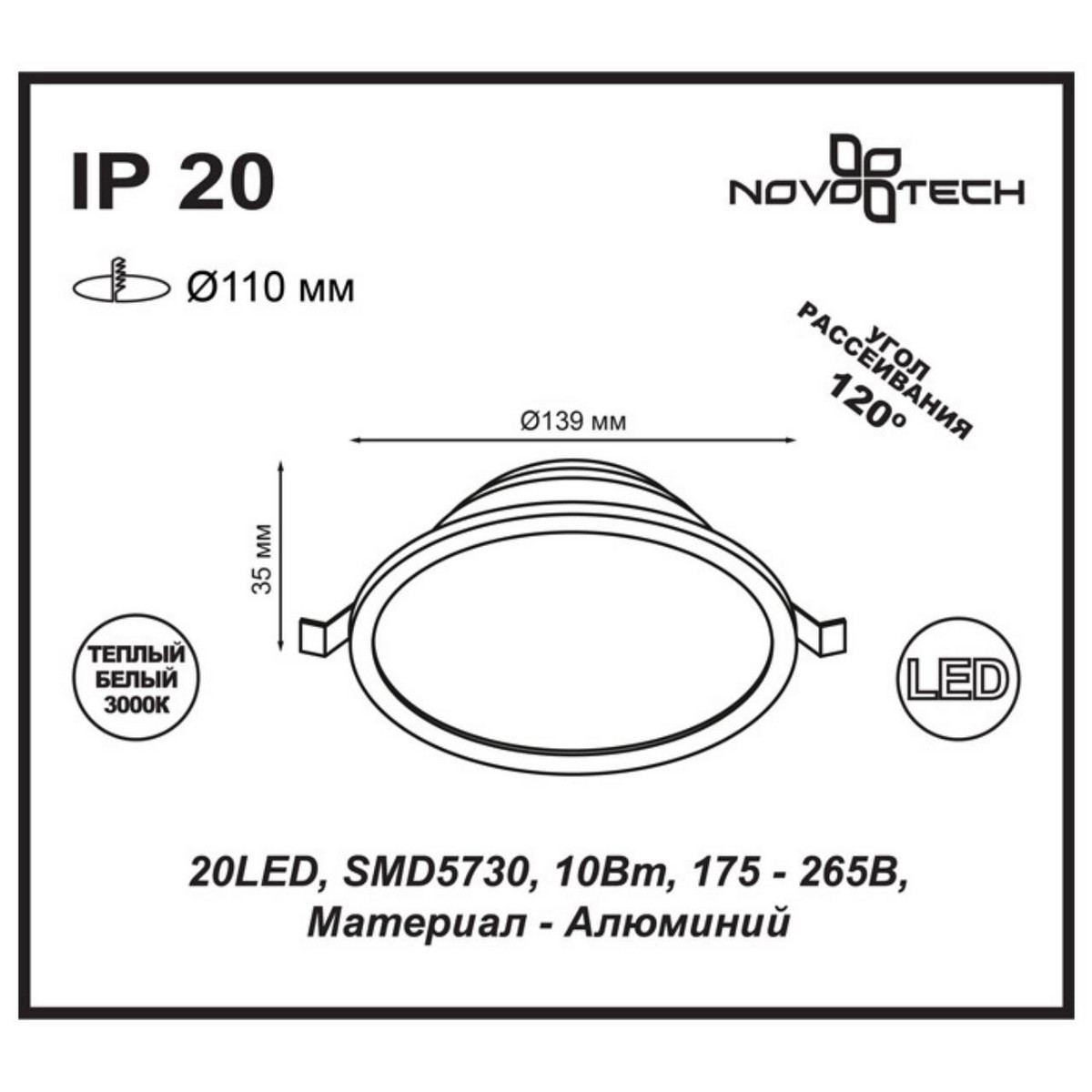 Встраиваемый светодиодный светильник NOVOTECH 357573 LUNA