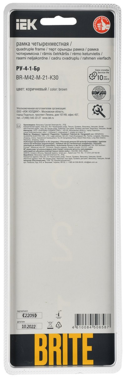 Рамка IEK BRITE DECOR Коричневый металл. скругл.угол 4-мест. РУ-4-1-Бр RE AL BR-M42-M-21-K30